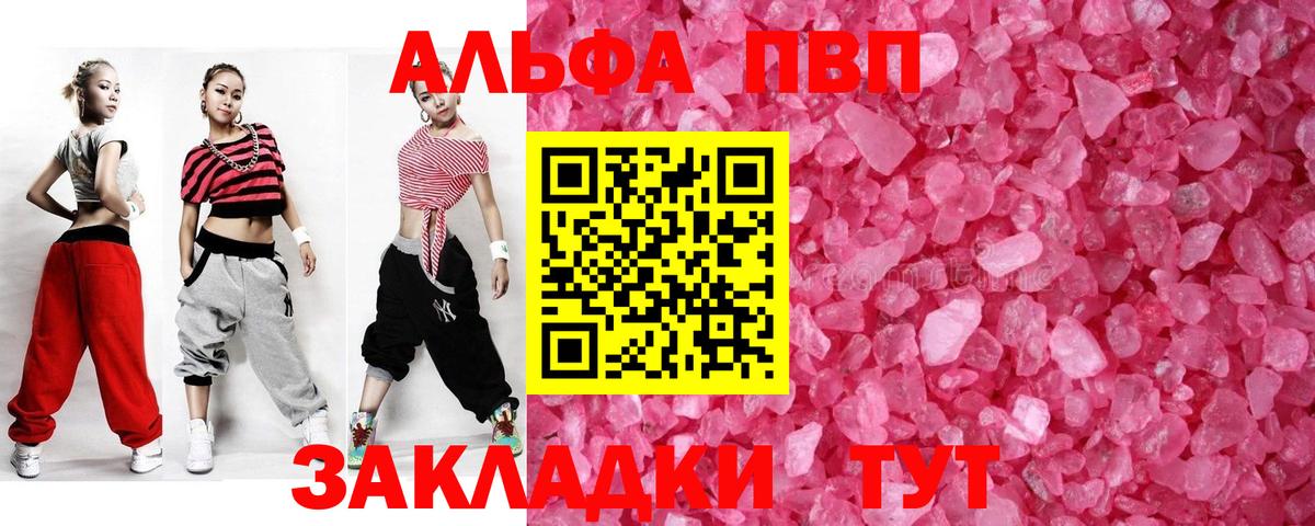 где можно купить наркотик  Alpha PVP мука  Чехов  APVP VHQ  Вход с VPN  Alpha PVP кристаллы 