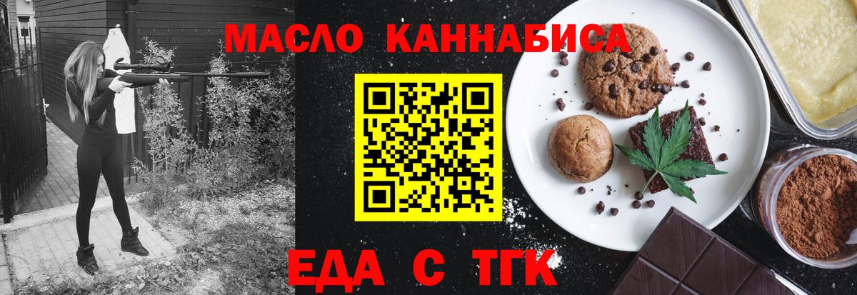 Печенье с ТГК конопля  Вход с VPN  Чехов 
