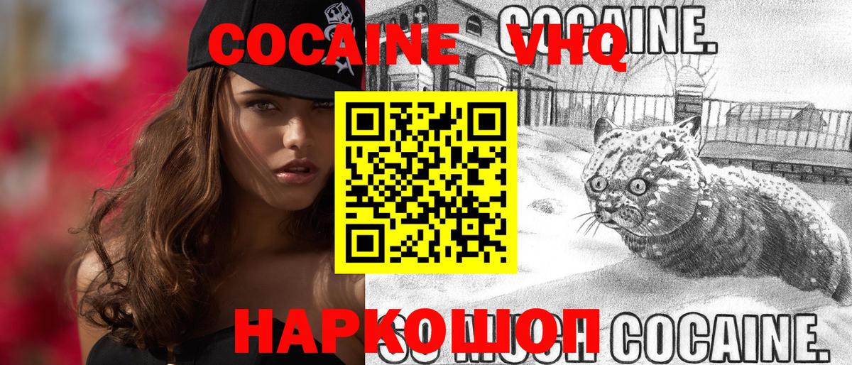 КОКАИН 98%  COCAIN 97%  Кокаин  Вход с VPN  Чехов 