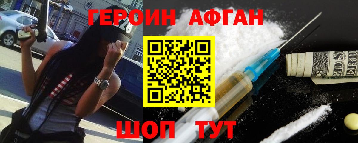Героин Heroin  Вход с VPN  ГЕРОИН  Чехов 