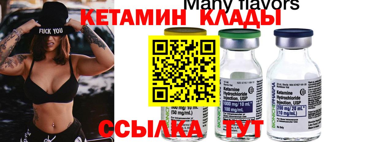 Чехов  Кетамин ketamine  КЕТАМИН ketamine  MEGA ССЫЛКА  Вход с VPN 