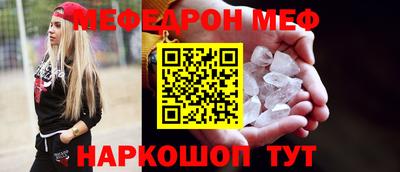 мефедрон мука Канаш