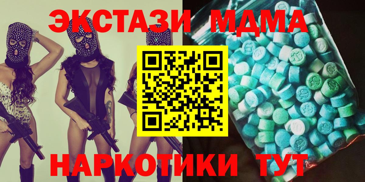 Чехов  MDMA  Вход с VPN  MDMA Molly 