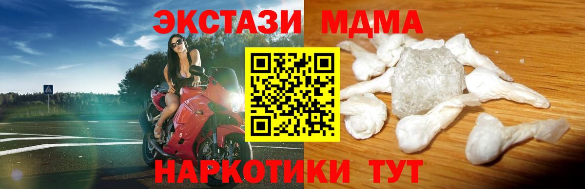 MDMA молли Чехов