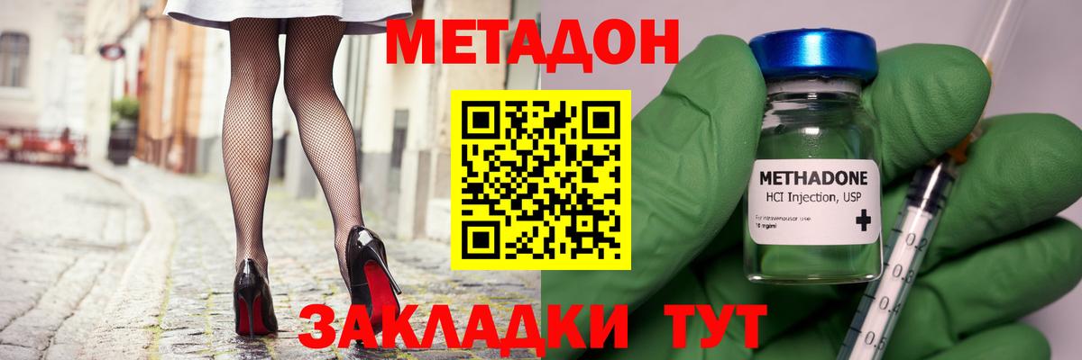 Чехов  Метадон мёд  Вход с VPN 