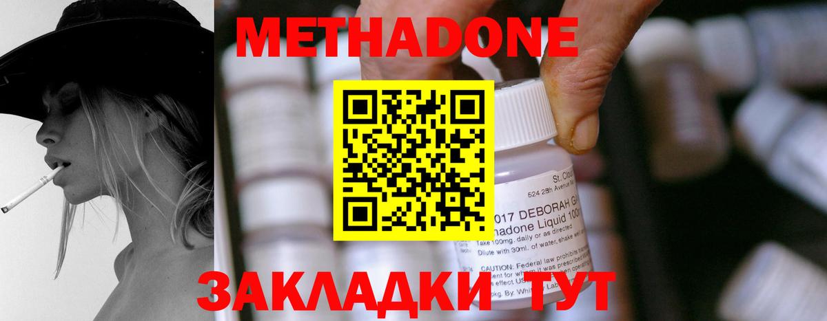 МЕТАДОН белоснежный Чехов