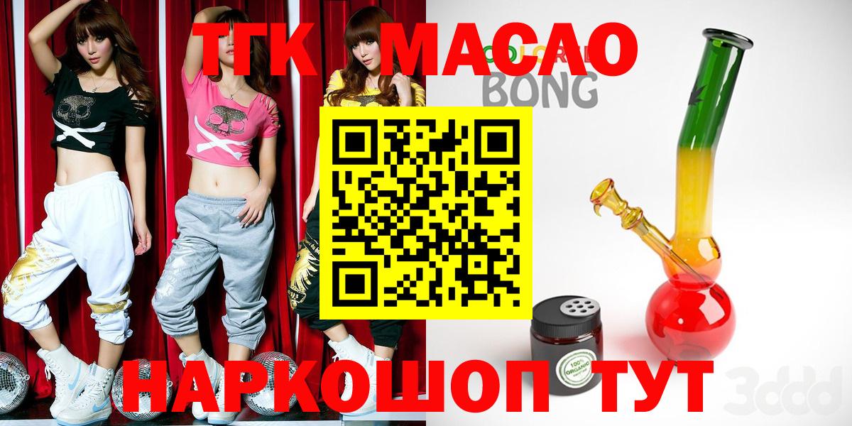 Чехов  Дистиллят ТГК гашишное масло  ТГК гашишное масло  Вход с VPN 