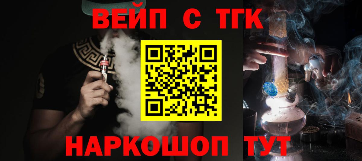 Дистиллят ТГК гашишное масло Чехов