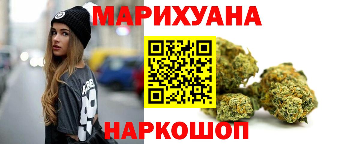 Конопля Amnesia Чехов